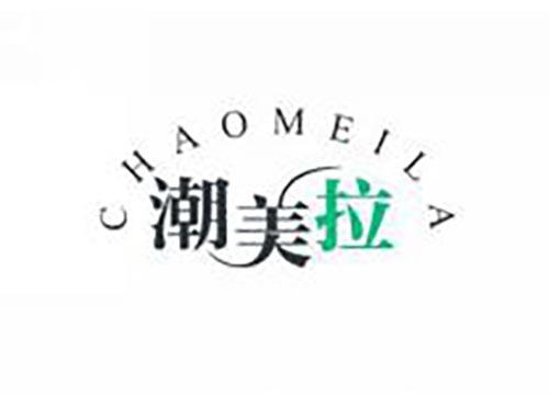潮美拉