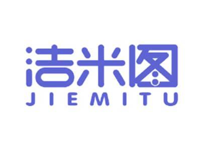 洁米图