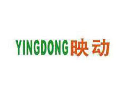 映动
