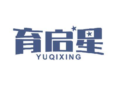 育启星