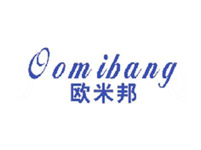 欧米邦