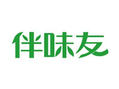 伴味友