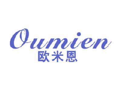 欧米恩