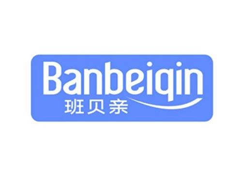 班贝亲
