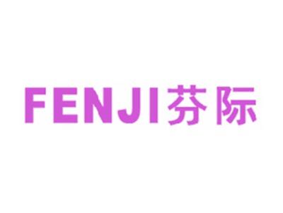 芬际
