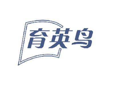育英鸟