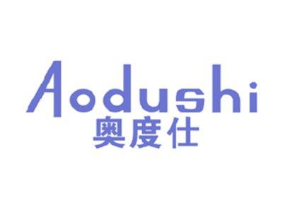 奥度仕