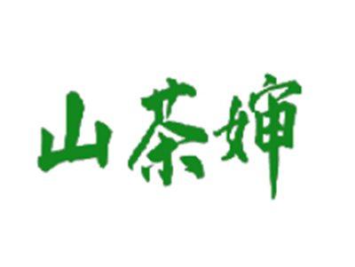 山茶婶