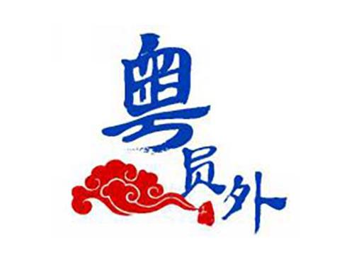 粤员外