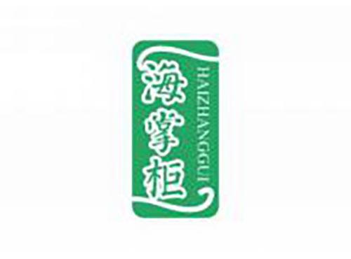 海掌柜
