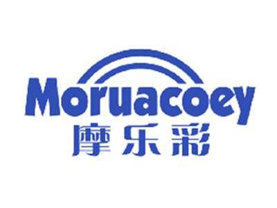 摩乐彩MORUACOEY