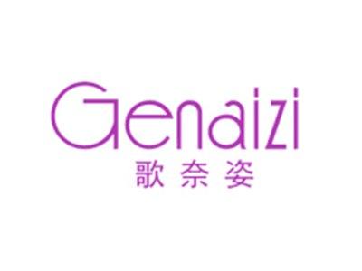 歌奈姿