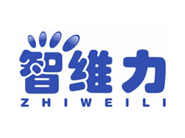 智维力