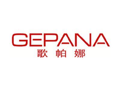 歌帕娜