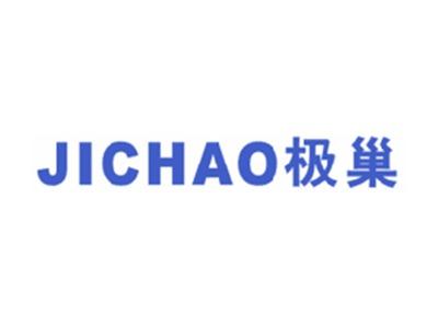 极巢