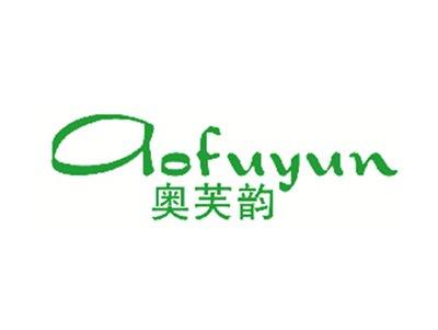 奥芙韵