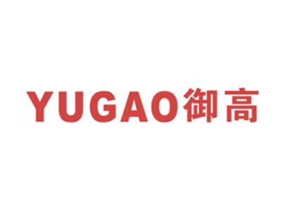 御高