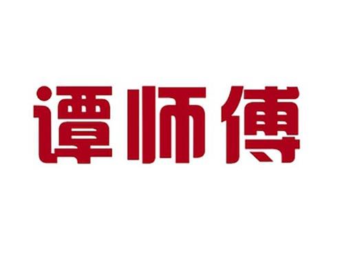 谭师傅