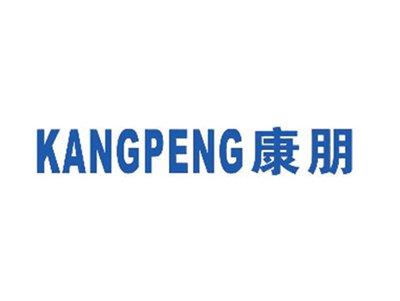 康朋