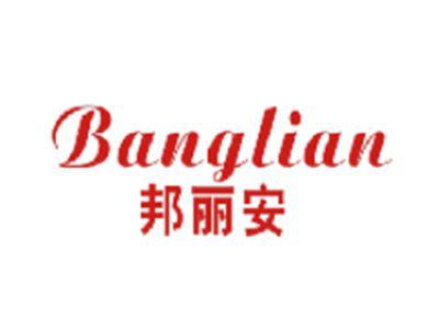 邦丽安