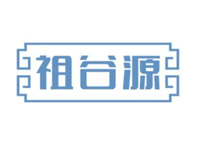 祖谷源
