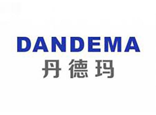 丹德玛