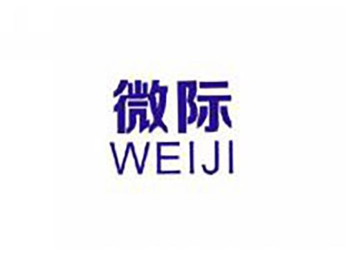 微际