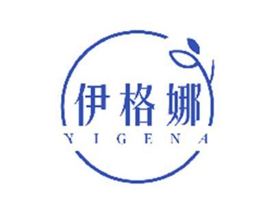 伊格娜