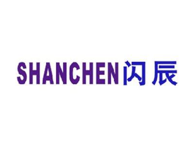 闪辰