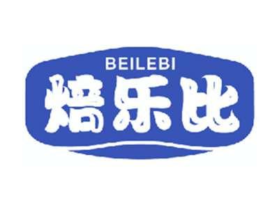 焙乐比