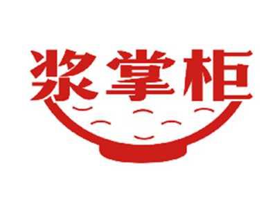 浆掌柜