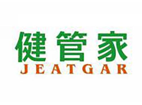 健管家