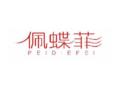 佩蝶菲