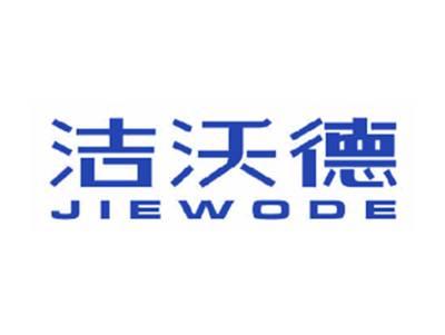 洁沃德