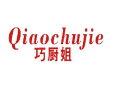 巧厨姐