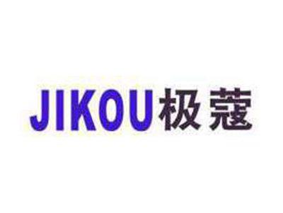 极蔻