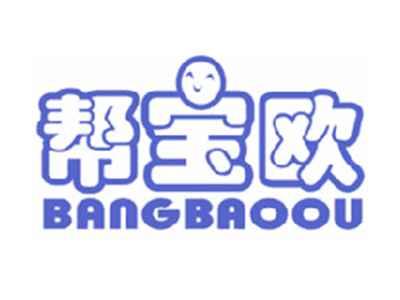 帮宝欧