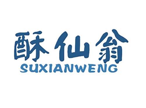 酥仙翁
