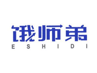 饿师弟