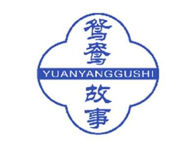 鸳鸯故事