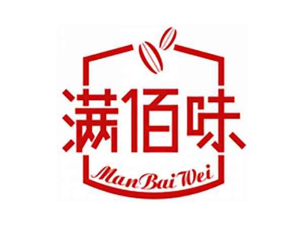 满佰味