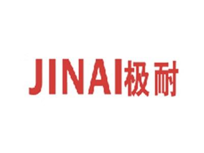 极耐
