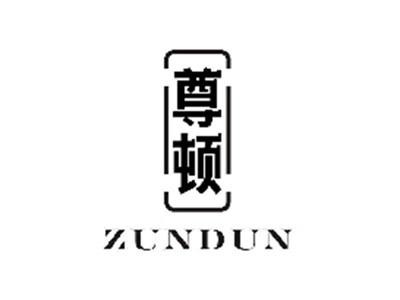 尊顿