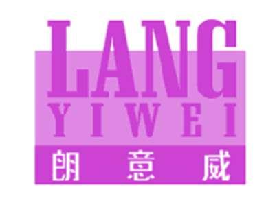朗意威