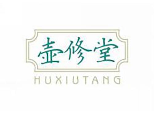 壶修堂
