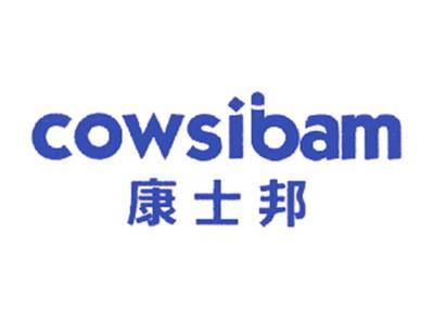 康士邦COWSIBAM