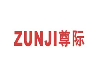 尊际