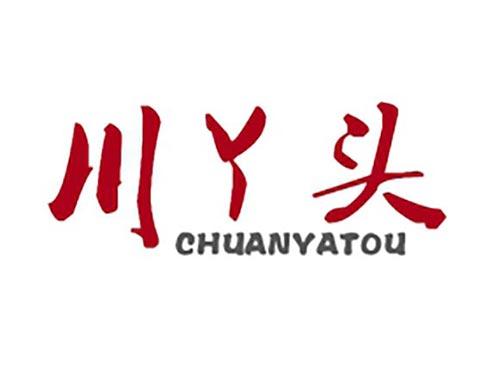 川丫头