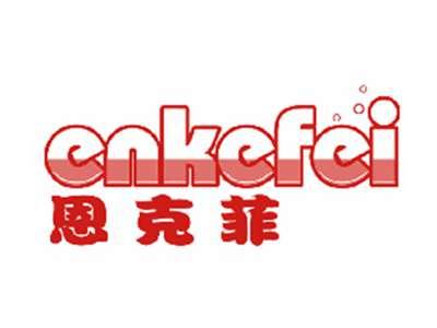 恩克菲