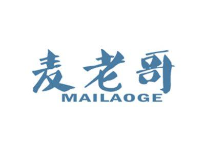 麦老哥